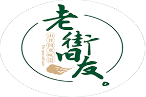 老街旧友市井火锅品牌logo