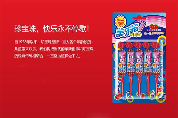 珍宝珠零食