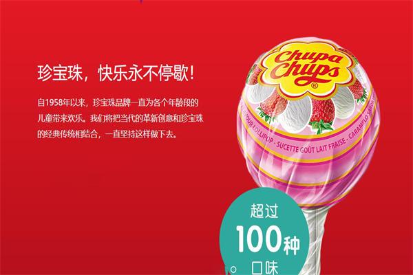 珍宝珠零食