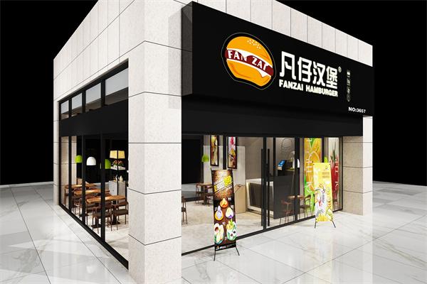 凡仔汉堡