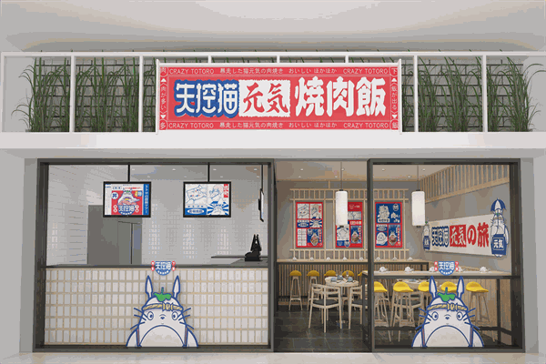 失控猫元气烧肉饭