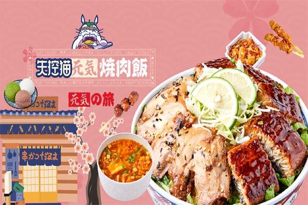 失控猫元气烧肉饭