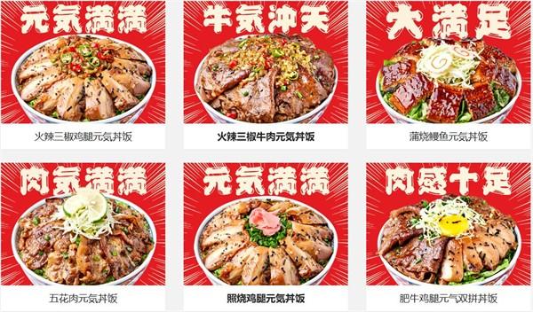失控猫元气烧肉饭