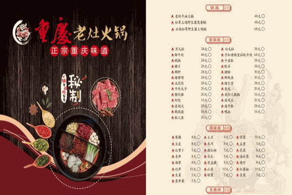 槑龘重庆老灶火锅