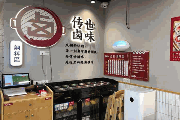 卤校长老火锅