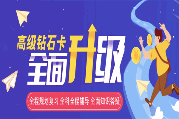 高联考研
