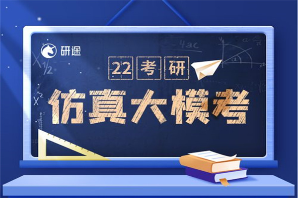 研途考研官网地址在哪里？加盟靠谱吗