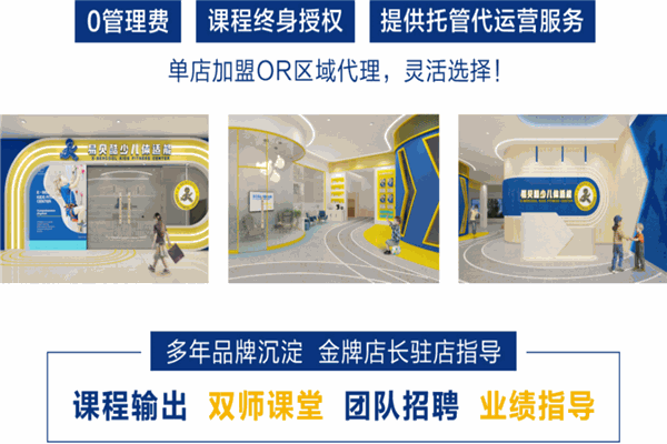 易贝酷少儿体适能 易贝酷少儿体适能