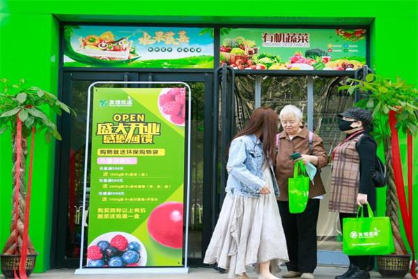 友邻优选火锅食材