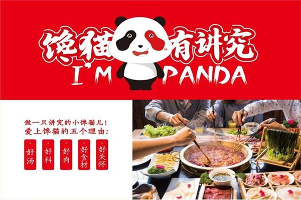 舌得馋猫火锅食材超市加盟费需要多少钱