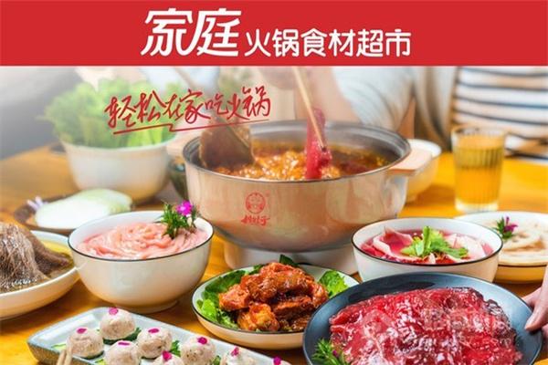 熊火锅食材超市