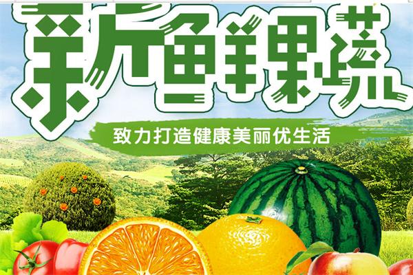 新侬健康食材体验馆