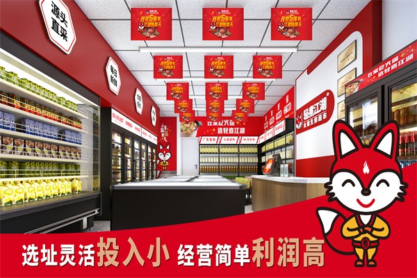 轻煮江湖火锅食材超市