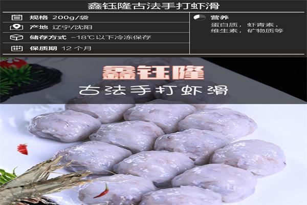 鑫钰隆火锅食材工厂店