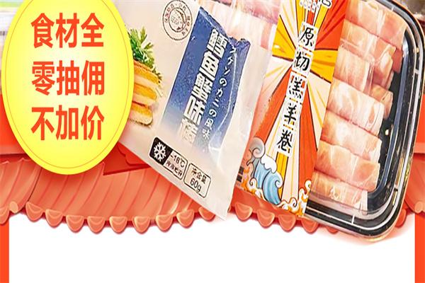 熊倌火锅烧烤食材超市