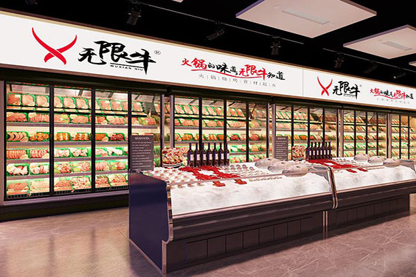无限牛火锅食材超市