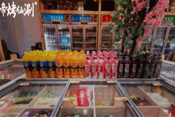帝烤仙涮火锅烧烤食材超市