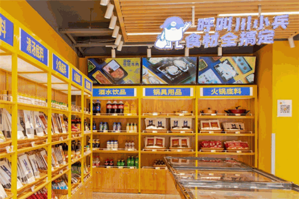 川小兵火锅食材超市加盟官网电话是多少