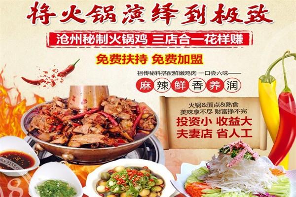 巧媳妇火锅食材超市