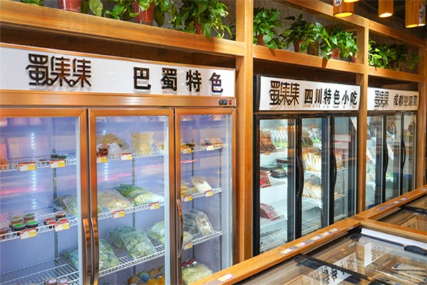 蜀集集火锅食材超市