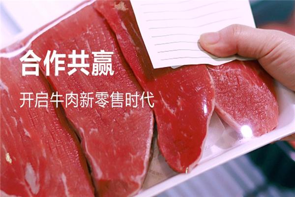 蜀畅达牛肉火锅煎烤食材超市