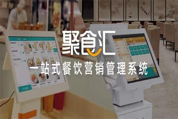聚食汇火锅食材超市 聚食汇火锅食材超市