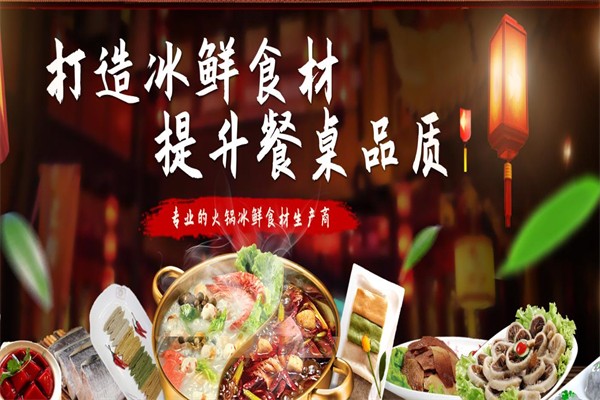 火食鲜火锅食材超市加盟怎么样