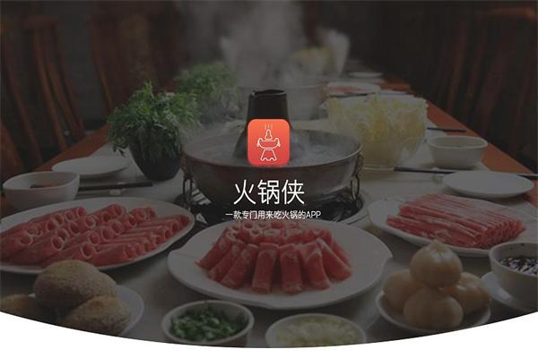 火锅侠火锅食材自选超市