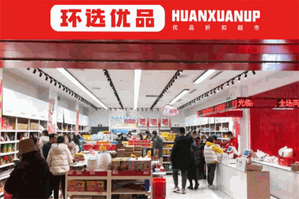 环选优品