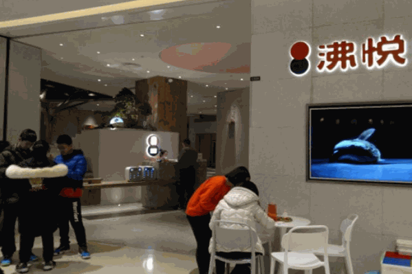 沸悦火锅加盟总部在什么位置