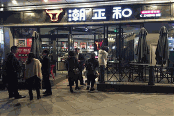 潮正和牛肉火锅