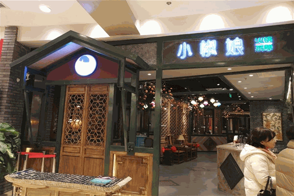 小椒娘酸菜鱼火锅