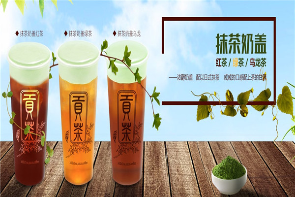 布拉品贡茶加盟