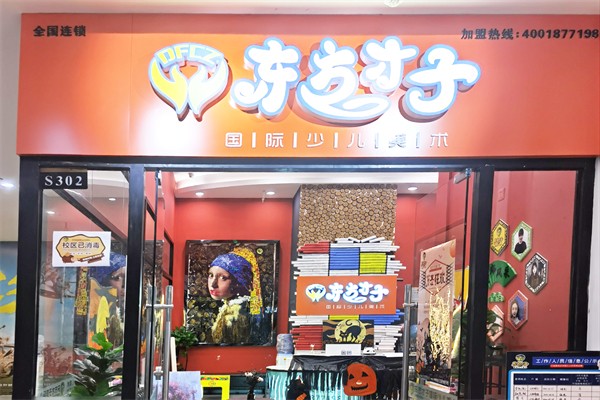 东方才子少儿美术