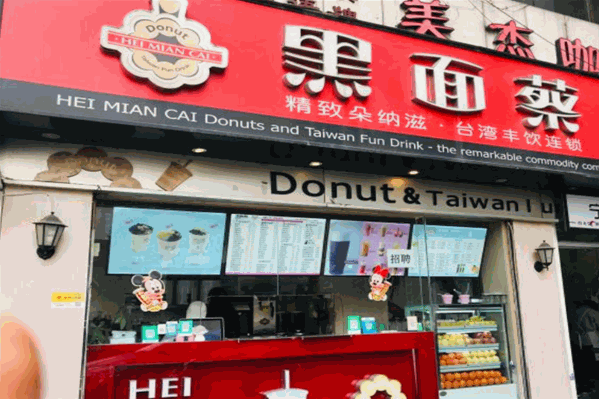 黑面蔡饮品