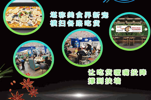 锅老官沸腾鱼火锅
