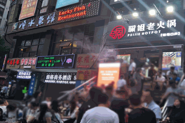 珮姐老火锅 珮姐老火锅