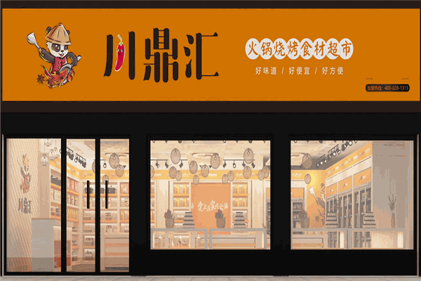 川鼎汇火锅食材店加盟利润是多少