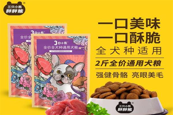 三只小熊休闲食品