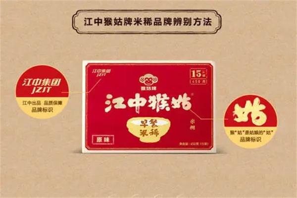 江中猴头菇