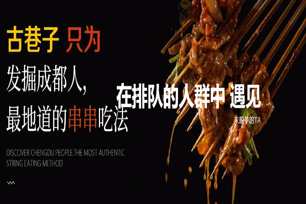 蜀味古巷子串串香火锅加盟