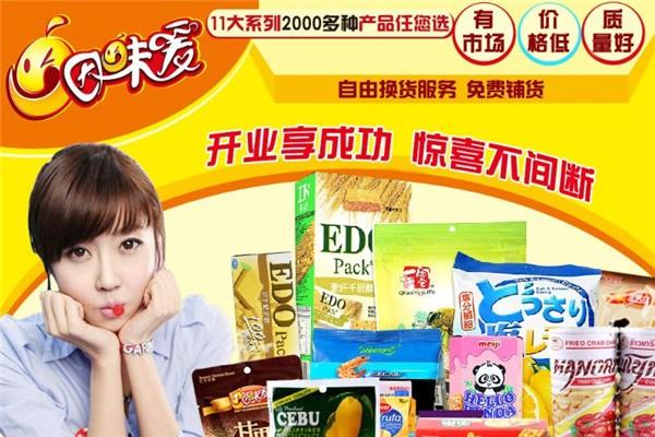 因味爱休闲食品