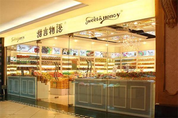 甜言物语零食专卖店