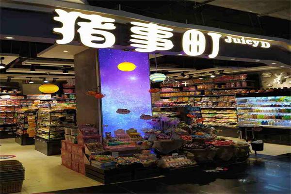猪事町零食加盟总部地址在哪里