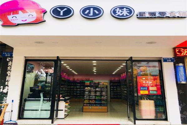 丫小妹零食店