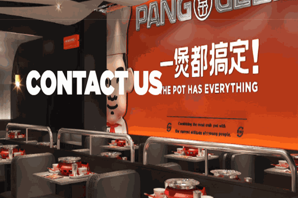 胖哥俩肉蟹煲 胖哥俩肉蟹煲