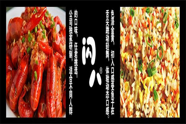 闪八小吃 闪八小吃