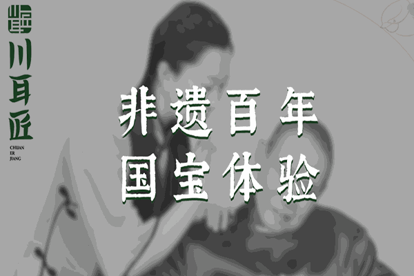 川耳匠