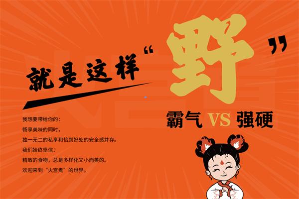 火宫煮盘盘麻辣烫