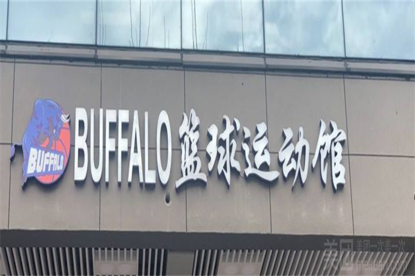 BUFFALO篮球培训